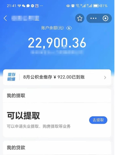 江阴公积金多少可以帮取（公积金多少钱才可以取）